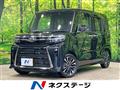 2023 Daihatsu Tanto
