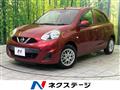 2020 Nissan March