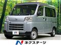 2023 Daihatsu Hijet Cargo