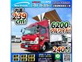 2023 Isuzu Isuzu Others