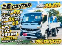2023 Mitsubishi Canter