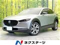 2020 Mazda Mazda Others