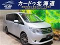 2015 Nissan Serena