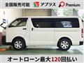 2022 Toyota Hiace Van