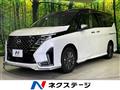 2025 Nissan Serena