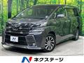 2017 Toyota Vellfire