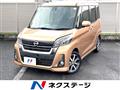 2019 Nissan DAYZ ROOX