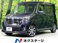 2020 Nissan DAYZ ROOX