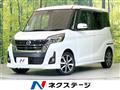 2020 Nissan DAYZ ROOX