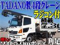 2012 Hino Hino Others