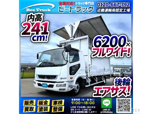2017 Mitsubishi Fighter