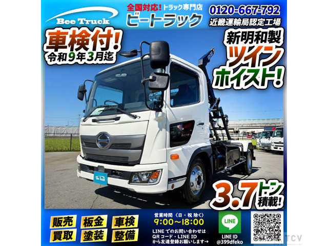 2019 Hino Hino Others