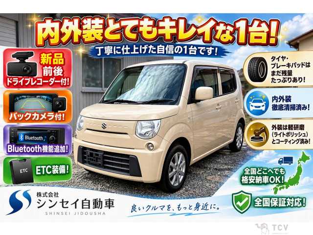 2013 Suzuki MR Wagon
