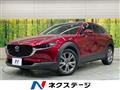 2020 Mazda Mazda Others