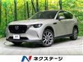 2023 Mazda Mazda Others