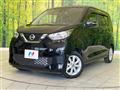 2023 Nissan DAYZ