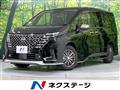 2023 Nissan Serena