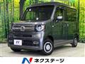 2020 Honda N-VAN