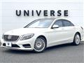 2015 Mercedes-Benz S-Class