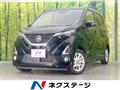 2020 Nissan DAYZ