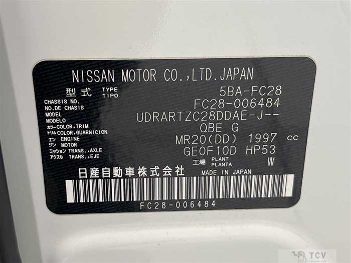 2023 Nissan Serena