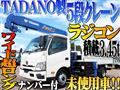 2026 Hino Dutro