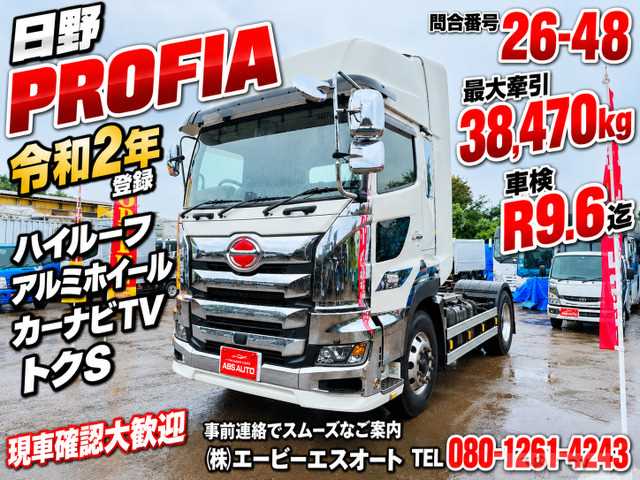2020 Hino Hino Others