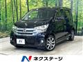 2017 Nissan DAYZ