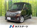 2015 Nissan DAYZ ROOX