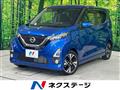 2020 Nissan DAYZ
