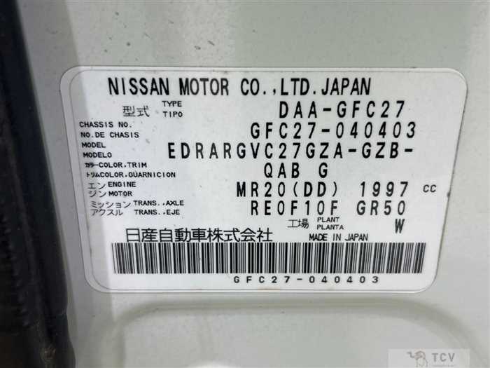 2017 Nissan Serena