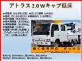 2006 Nissan Atlas