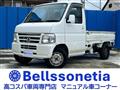 2008 Honda Acty Truck