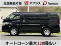 2023 Toyota Hiace Van