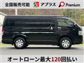 2023 Toyota Hiace Van