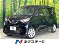 2022 Nissan DAYZ