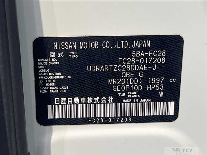 2023 Nissan Serena