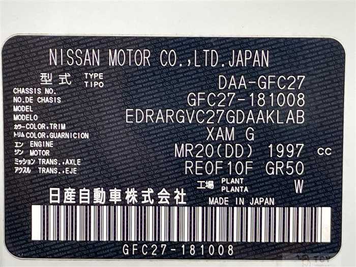 2019 Nissan Serena
