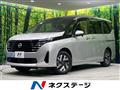 2025 Nissan Serena