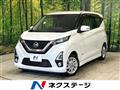 2019 Nissan DAYZ