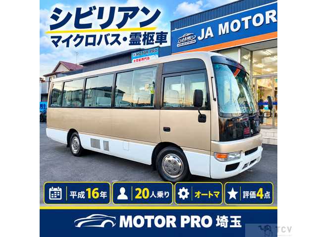2004 Nissan Civilian Bus