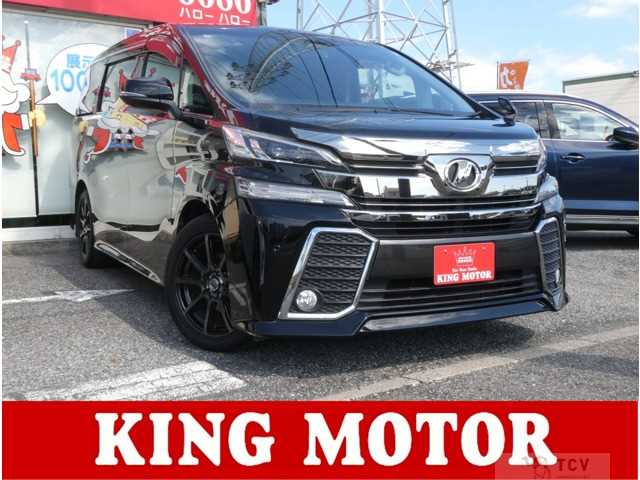 2017 Toyota Vellfire