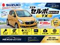 2006 Suzuki Cervo