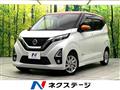 2020 Nissan DAYZ