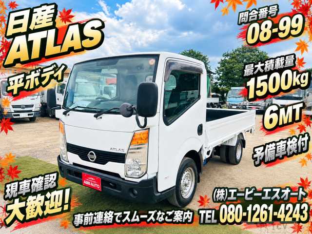 2007 Nissan Atlas