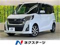 2017 Nissan DAYZ ROOX