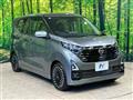 2024 Nissan DAYZ