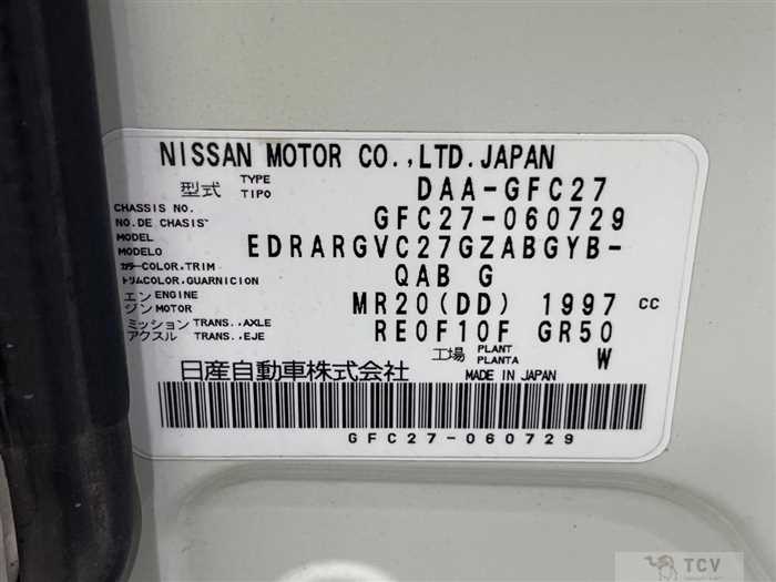 2017 Nissan Serena