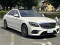 2017 Mercedes-Benz S-Class