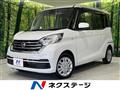 2020 Nissan DAYZ ROOX